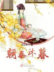 朝秦暮楚贴吧