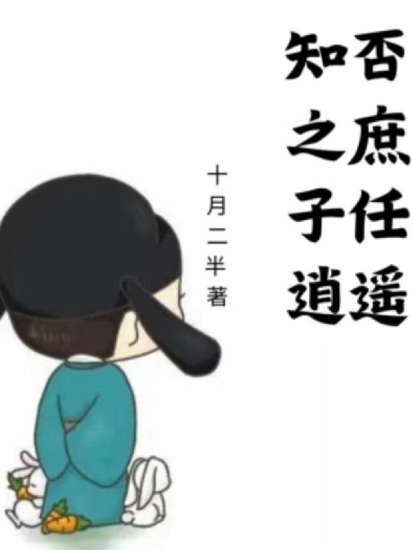 知否知否嫡庶之争