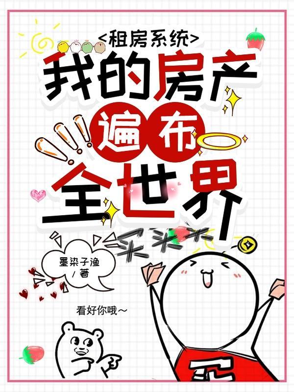 房屋租赁系统数据库