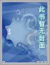 位面宇宙起点