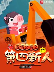 爱情公寓4第11