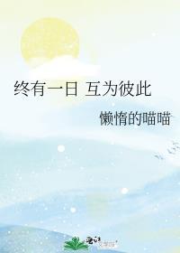 终有一日指什么生肖