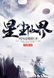 星尘是干嘛的