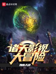 诸天最强外卖