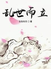 乱世则必出英雄