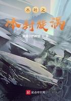 人在木叶我!漩涡鸣人没有
