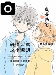 爱情公寓h3