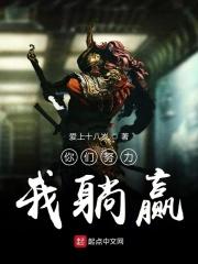 我在努力