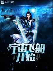从宇宙飞船中伸出一根
