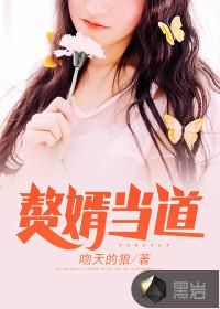 男主以为我是女扮男装免费阅读