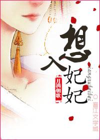 想入绯绯免费漫画下拉式奇妙漫画