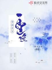 穿越农女也逍遥