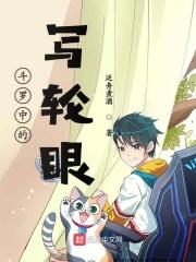 斗罗大陆之写轮眼
