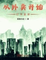 从外卖员到全球教父