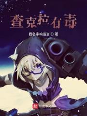 查克拉-2