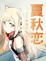 灌篮高手之秋之国体漫画全集